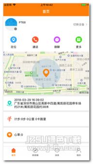乐蜂窝App 守护宠物安全，儿童设备查找工具详解