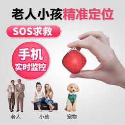 爱贝乐A9 儿童、老人与宠物的全能守护者，微型GPS追踪器防丢利器